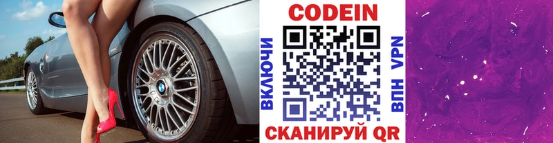 мориарти формула  Пролетарск  Codein Purple Drank  купить наркоту 